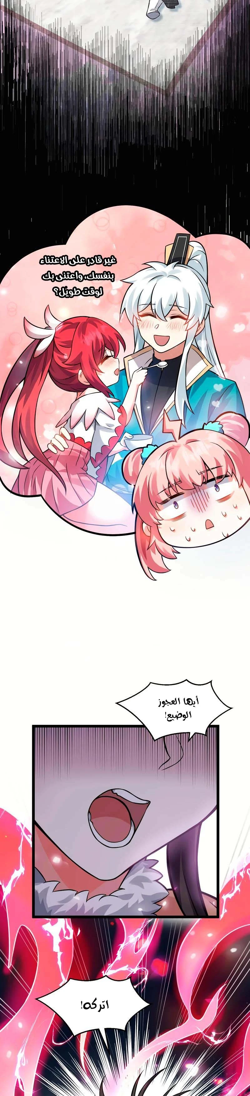 Chapter Image 7